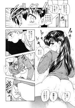 Page 159 of Oshiete Teacher