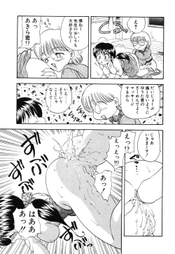 Page 16 of Oshiete Teacher