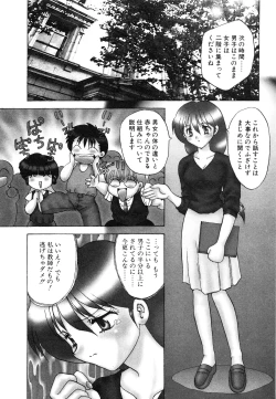 Page 40 of Oshiete Teacher