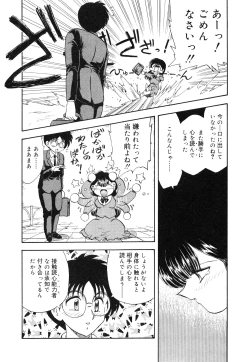 Page 73 of Oshiete Teacher