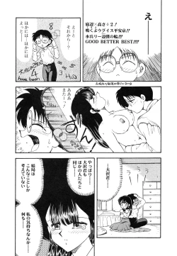 Page 80 of Oshiete Teacher