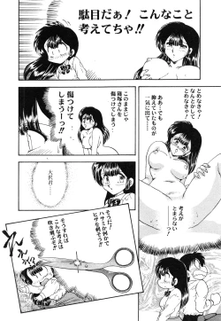 Page 81 of Oshiete Teacher