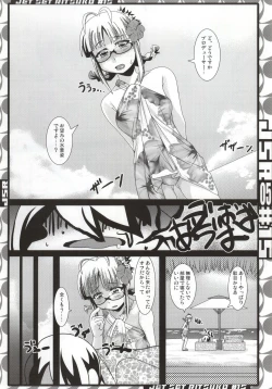 Page 2 of Nangoku de Are