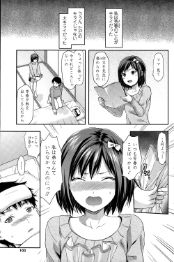 Page 103 of COMIC SIGMA 2015-01 Vol. 083