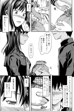 Page 109 of COMIC SIGMA 2015-01 Vol. 083