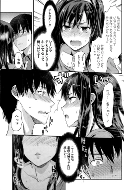 Page 133 of COMIC SIGMA 2015-01 Vol. 083