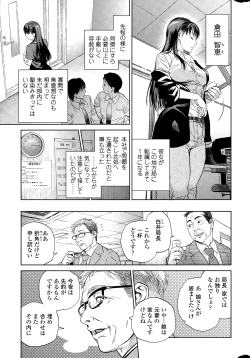 Page 13 of COMIC SIGMA 2015-01 Vol. 083