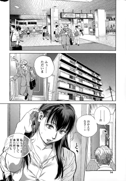Page 14 of COMIC SIGMA 2015-01 Vol. 083
