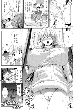 Page 164 of COMIC SIGMA 2015-01 Vol. 083