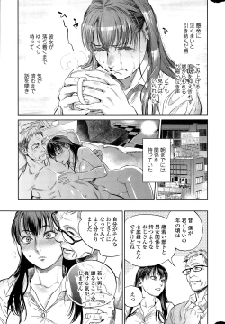 Page 17 of COMIC SIGMA 2015-01 Vol. 083