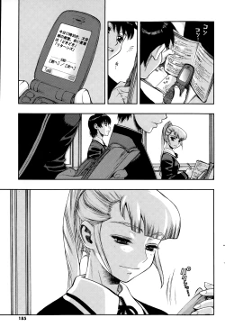 Page 185 of COMIC SIGMA 2015-01 Vol. 083