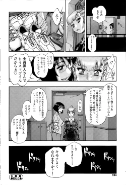 Page 224 of COMIC SIGMA 2015-01 Vol. 083