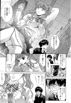 Page 233 of COMIC SIGMA 2015-01 Vol. 083