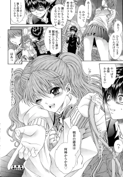 Page 256 of COMIC SIGMA 2015-01 Vol. 083