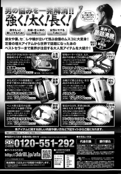 Page 261 of COMIC SIGMA 2015-01 Vol. 083