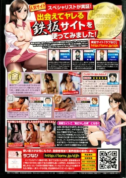 Page 275 of COMIC SIGMA 2015-01 Vol. 083