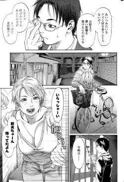 Page 57 of COMIC SIGMA 2015-01 Vol. 083