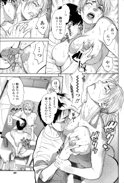 Page 69 of COMIC SIGMA 2015-01 Vol. 083