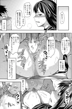 Page 99 of COMIC SIGMA 2015-01 Vol. 083