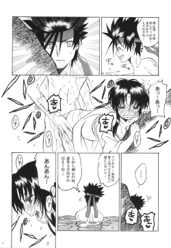 Page 17 of Sazanami Romantica