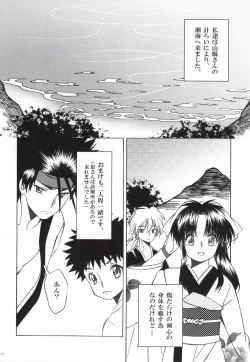 Page 5 of Sazanami Romantica