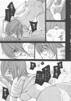 Page 118 of Boku dake no Idol Stage 2