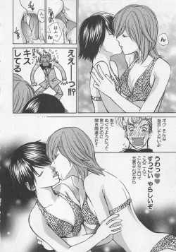 Page 137 of Boku dake no Idol Stage 2