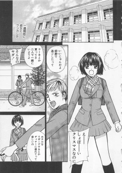 Page 150 of Boku dake no Idol Stage 2