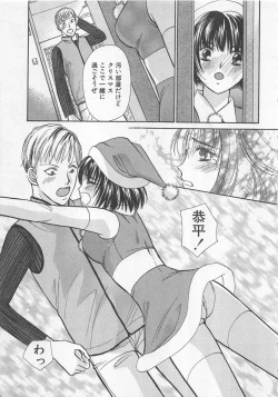 Page 154 of Boku dake no Idol Stage 2