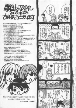 Page 166 of Boku dake no Idol Stage 2