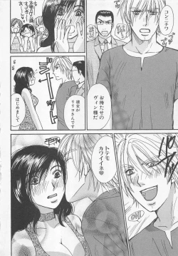 Page 21 of Boku dake no Idol Stage 2