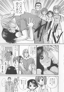 Page 22 of Boku dake no Idol Stage 2