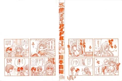 Page 3 of Boku dake no Idol Stage 2