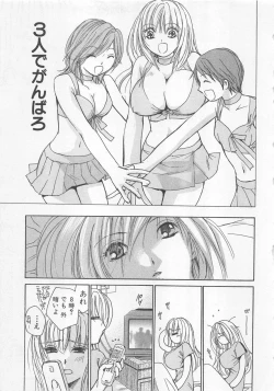 Page 90 of Boku dake no Idol Stage 2