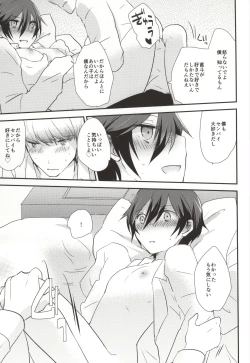 Page 13 of Yume to Genjitsu