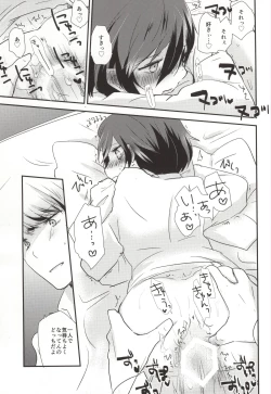 Page 15 of Yume to Genjitsu