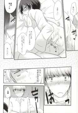 Page 18 of Yume to Genjitsu