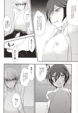 Page 6 of Yume to Genjitsu