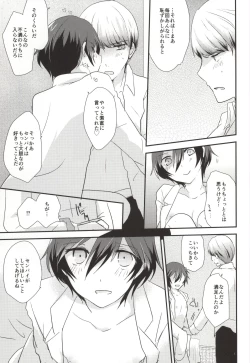 Page 7 of Yume to Genjitsu