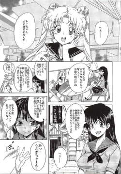 Page 2 of Bishoujo Senshi ni Oshioki!