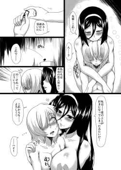 Page 31 of Welcome to IRISU FESTA!