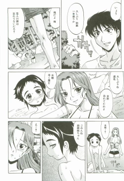 Page 171 of Hot Liquid