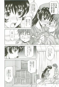 Page 17 of Hot Liquid