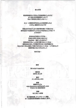 Page 22 of Homura Interrogation