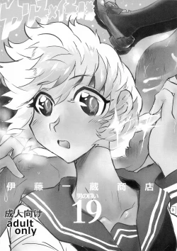 Page 2 of Otoko no Tatakai 19