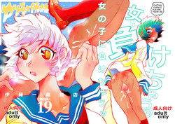 (C87) [Ito Ichizo Shouten (Ito Ichizo)] Otoko no Tatakai 19 [English] [Dingus]