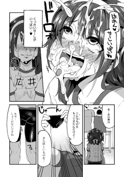 Page 10 of Daichi ni Tadoritsuku Made 2