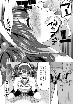 Page 8 of Daichi ni Tadoritsuku Made 2