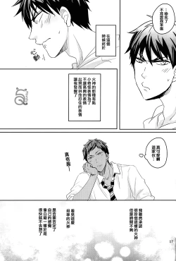 Page 18 of SPELLBOUND