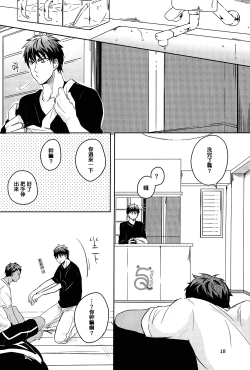 Page 19 of SPELLBOUND